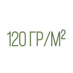 Тент Тарпаулин 120 гр/м2